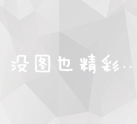 深圳SEO学徒：掌握搜索引擎优化基础与实战技巧